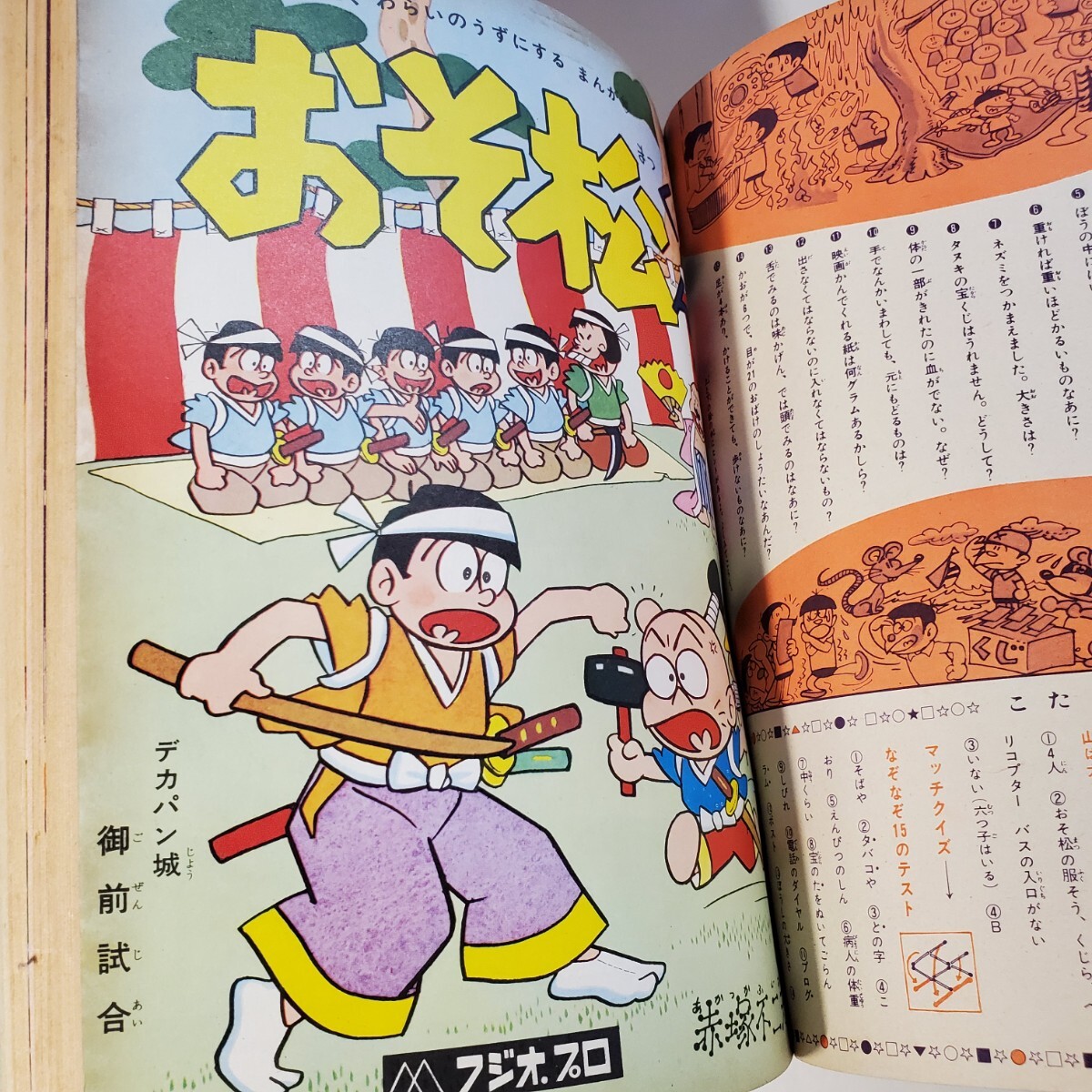 Yahoo!オークション - 7340-9 T 小学館ブック 1966年 10月号 Yahoo!オークション - 7340-9 T 小学館ブック 1966年 10月号