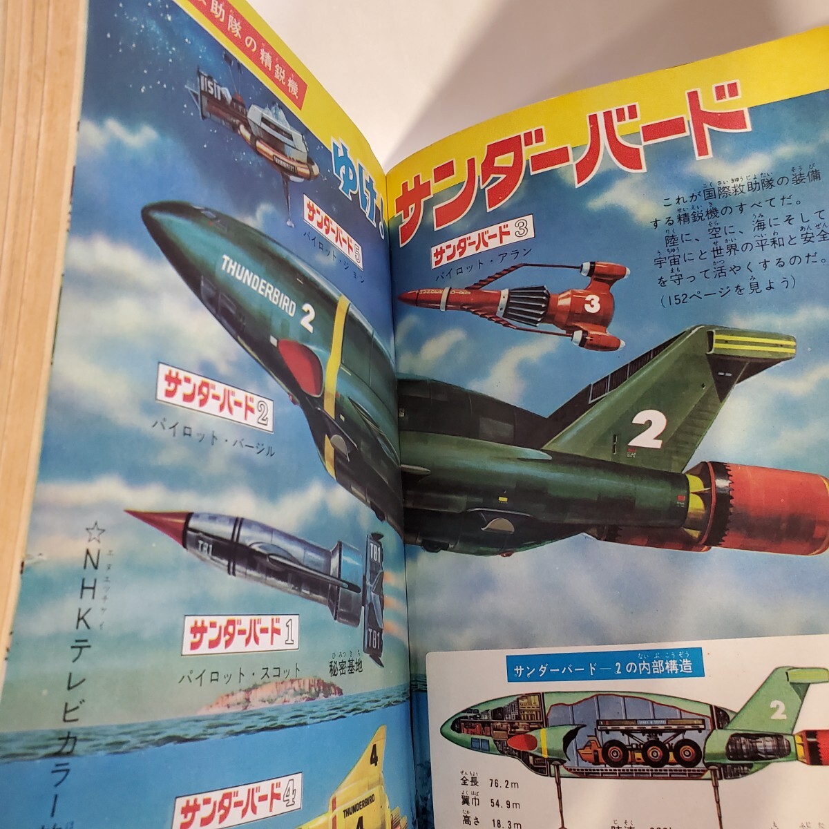 7340-9 T 小学館ブック 1966年 10月号 オバケのQ太郎 7340-9 T 小学館ブック 1966年 10月号 オバケのQ太郎