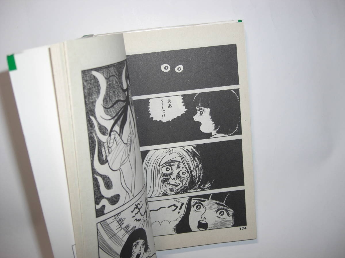 ヤフオク 3503 7 版記なし 鏡の中に死顔が さがみゆき ひ ヤフオク 3503 7 版記なし 鏡の中に死顔が さがみゆき ひ