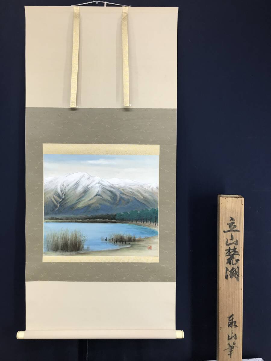 新発売】今週の市販 真作】跡部白鳥/八景一望/山水図/横物/大観 新発売】今週の市販 真作】跡部白鳥/八景一望/山水図/横物/大観