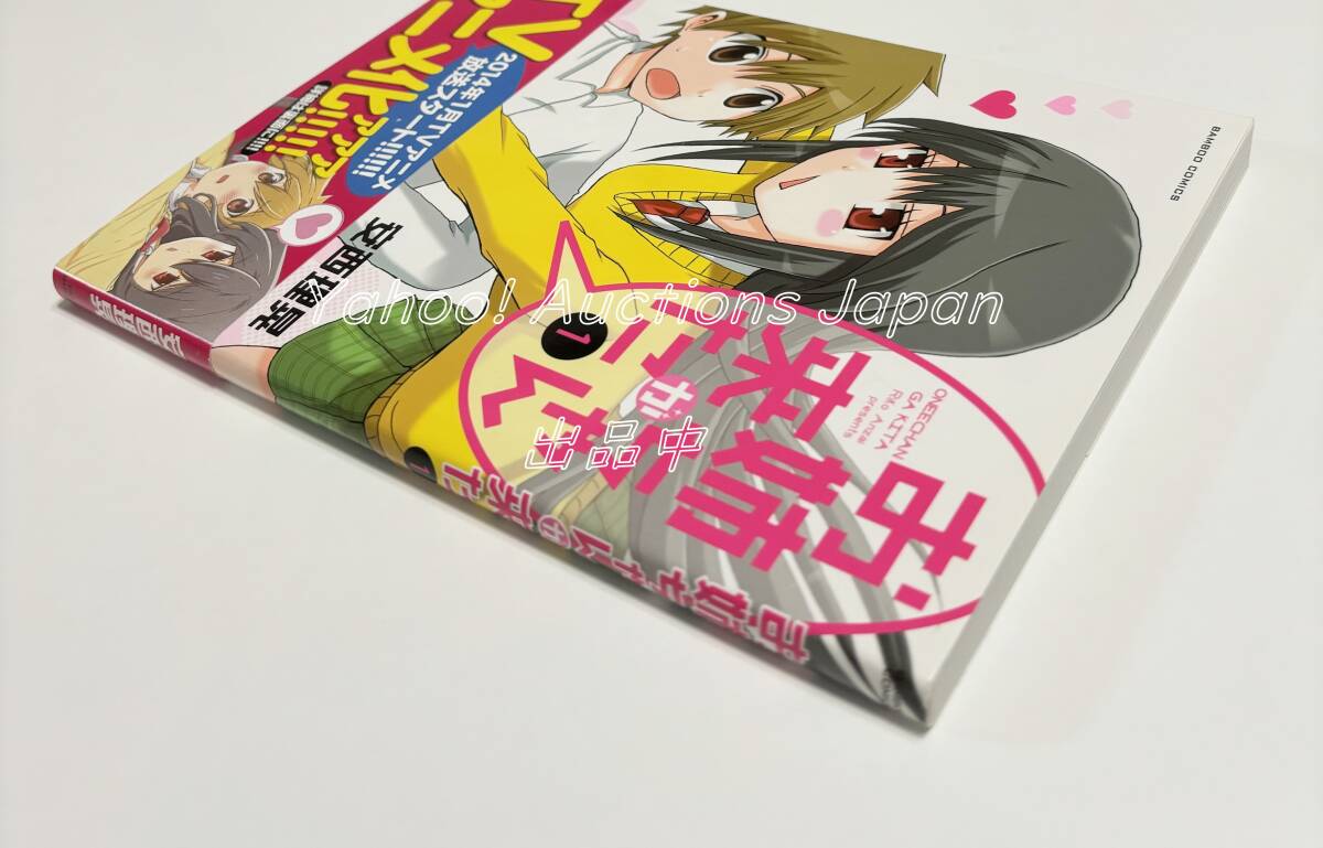 安西理晃　お姉ちゃんが来た　1巻　イラスト入りサイン本　Autographed　繪簽名書_画像4