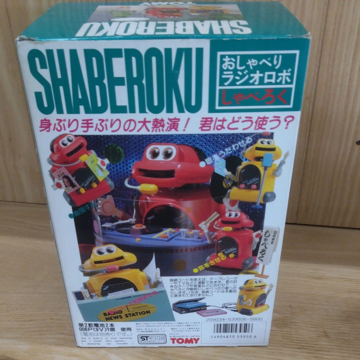 トミー おしゃべりラジオロボ しゃべろく TOMY SHABEROKU|Yahoo トミー おしゃべりラジオロボ しゃべろく TOMY SHABEROKU|Yahoo