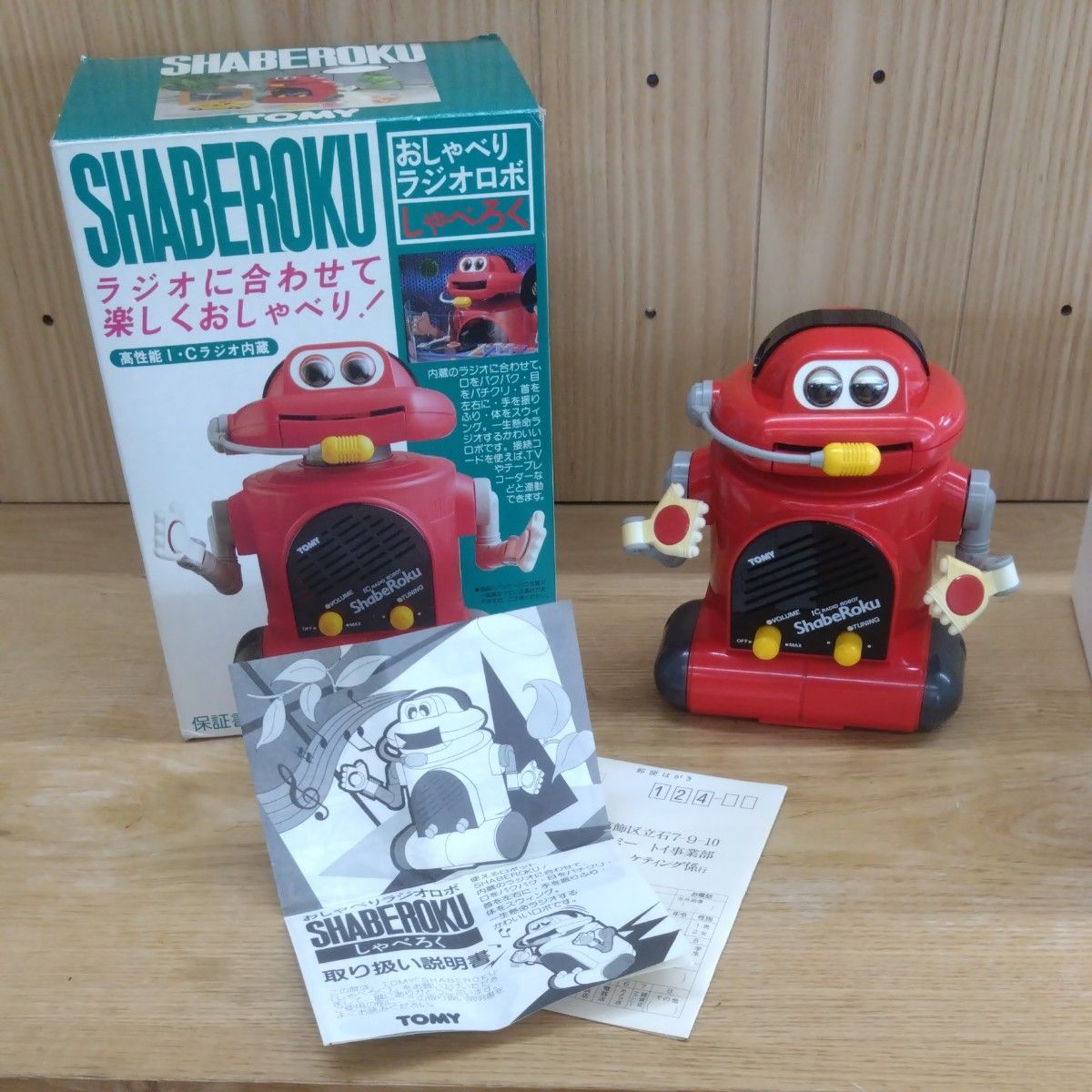 トミー おしゃべりラジオロボ しゃべろく TOMY SHABEROKU|Yahoo トミー おしゃべりラジオロボ しゃべろく TOMY SHABEROKU|Yahoo