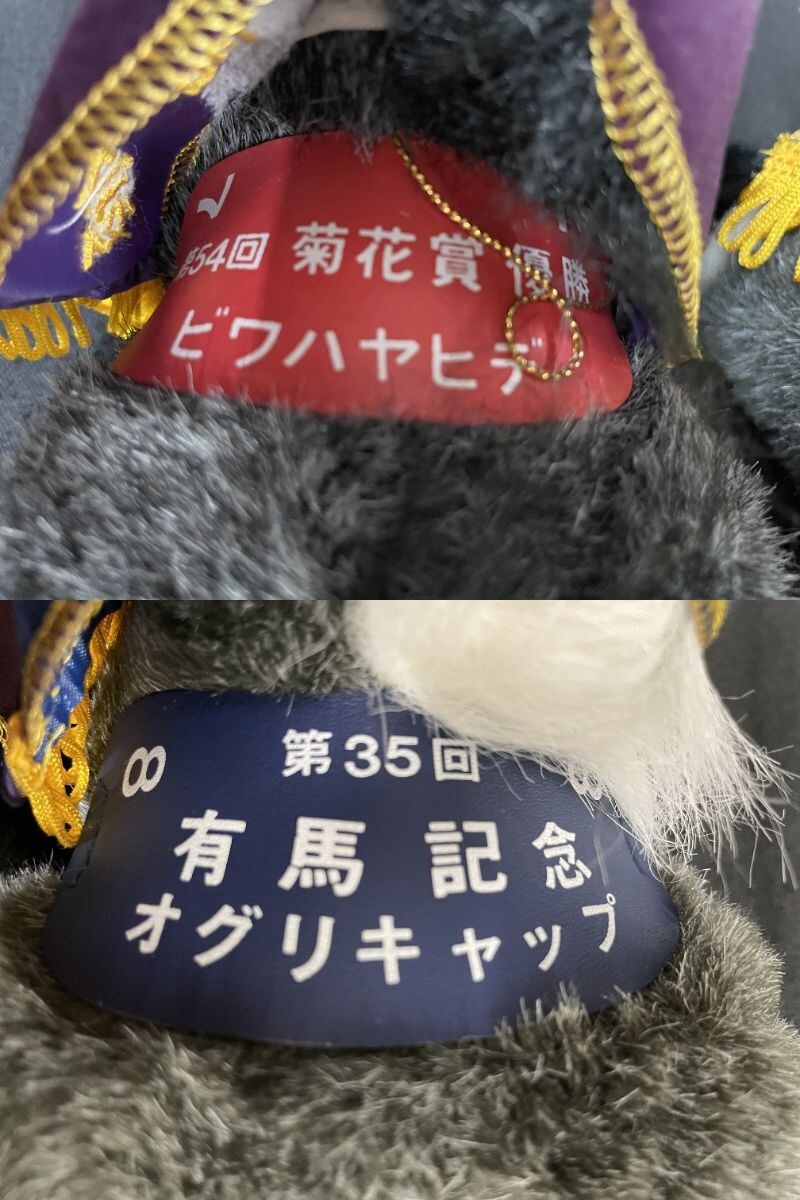 T402 【AVANTI 競走馬ぬいぐるみ6点 オグリキャップ T402 【AVANTI 競走馬ぬいぐるみ6点 オグリキャップ