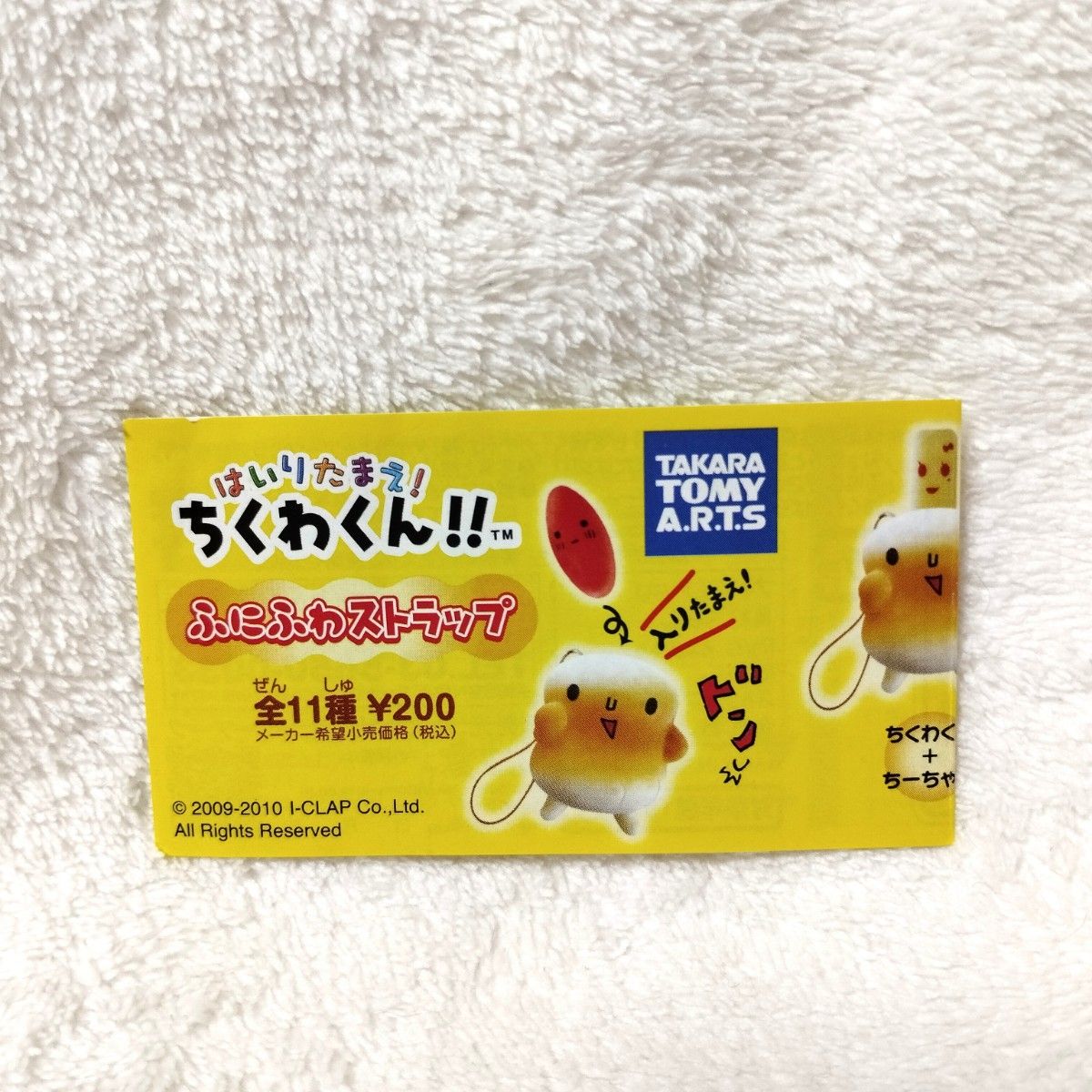 スクイーズ ブルーム はいりたまえ ちくわくん ストラップ BLOOM スクイーズ ブルーム はいりたまえ ちくわくん ストラップ BLOOM