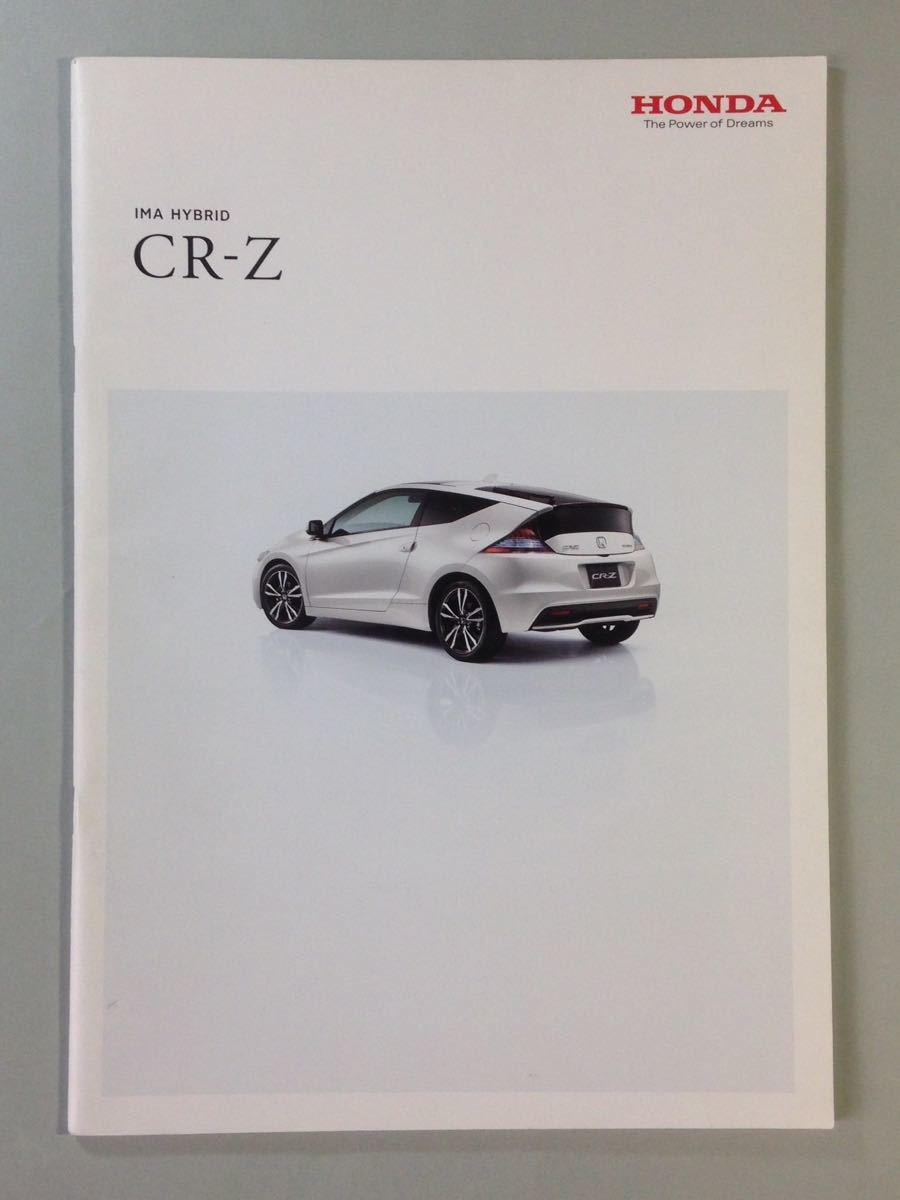 CR-Z ハイブリッド DAA-ZF2 カタログ 2012年 9月 パンフレット HONDA_画像1