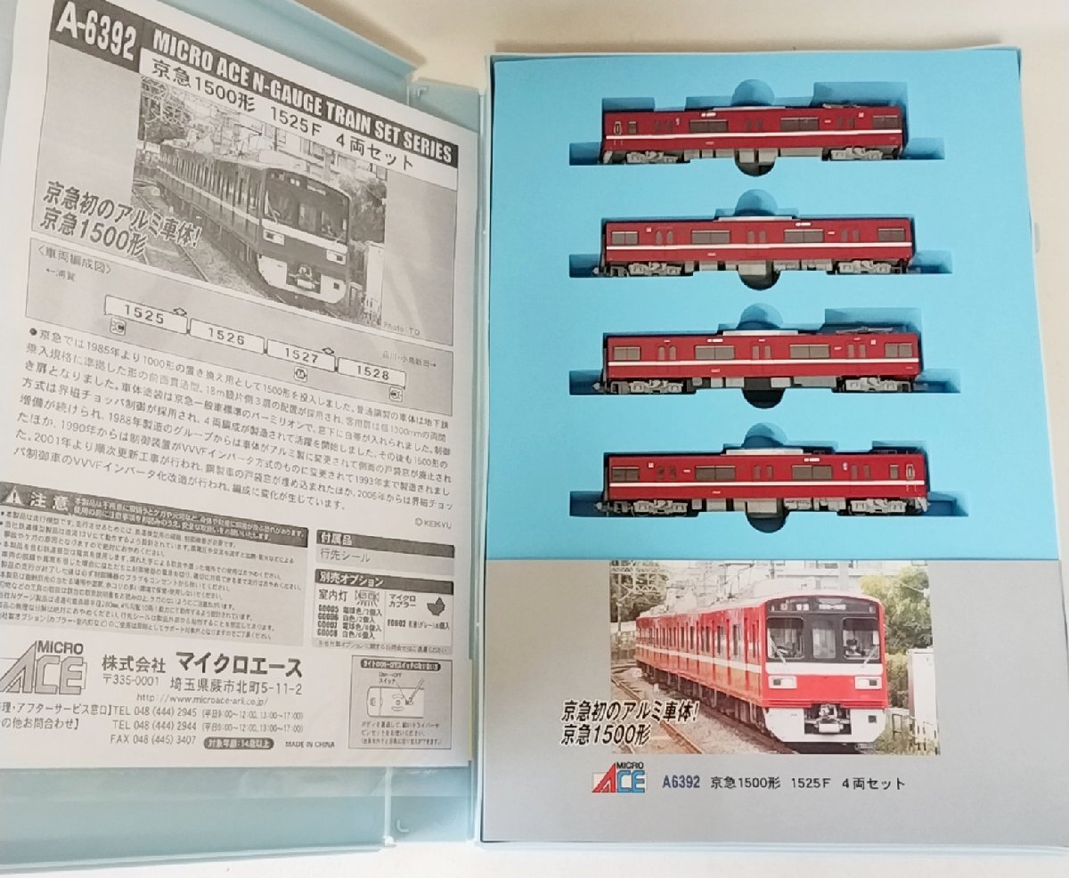 もけいや松原* 車掌室灯&室内灯付 グリーンマックス 30190 京阪 もけいや松原* 車掌室灯&室内灯付 グリーンマックス 30190 京阪