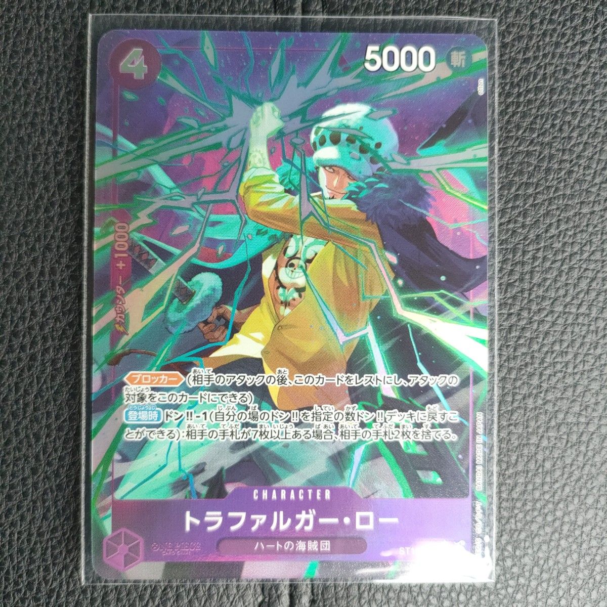 ワンピースカード トラファルガー・ロー SR パラレル PRB-01新 ワンピースカード トラファルガー・ロー SR パラレル PRB-01新