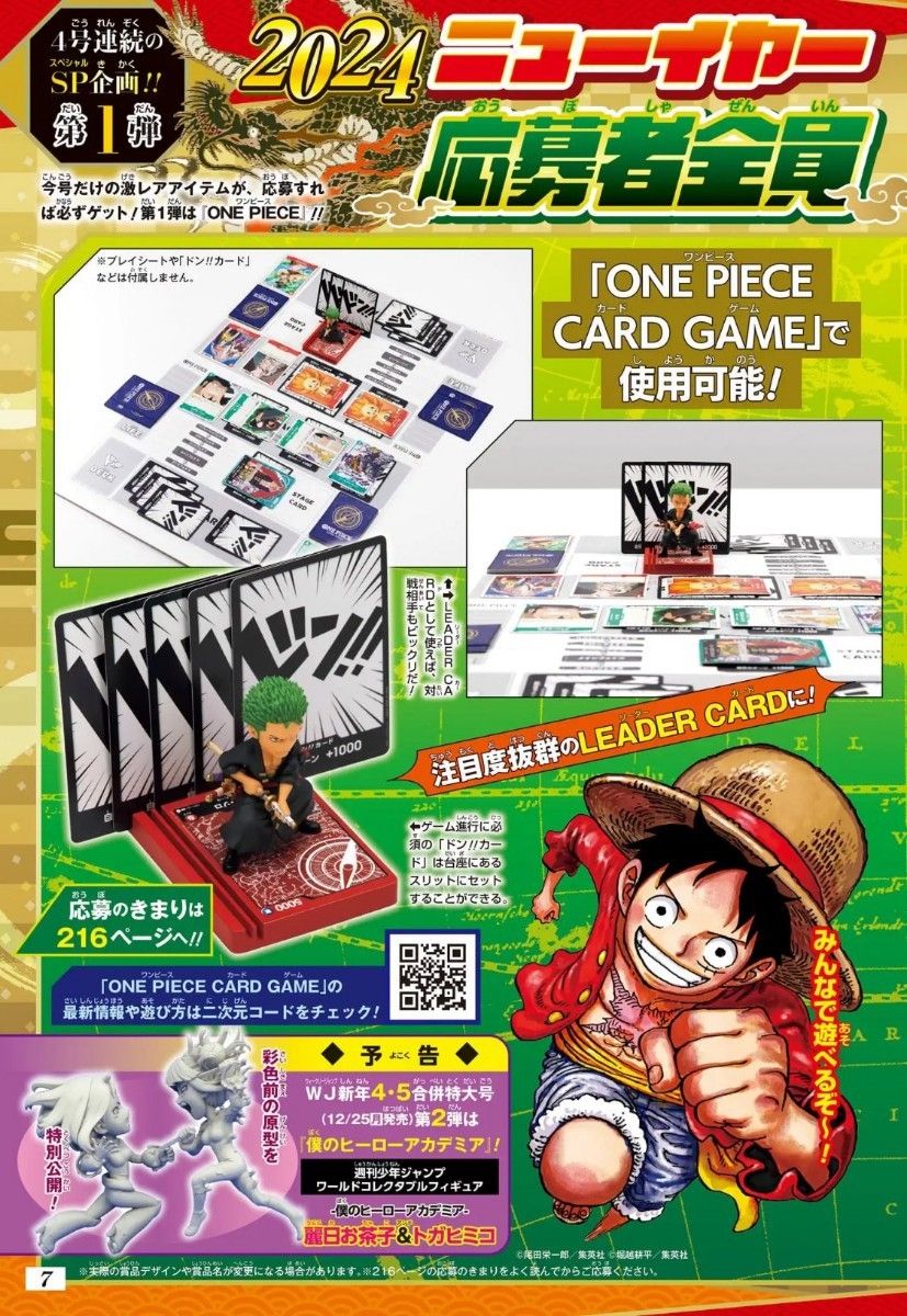 ワンピースカードゲーム レカフィグ 金文字 ゾロ 週刊少年 ワンピースカードゲーム レカフィグ 金文字 ゾロ 週刊少年