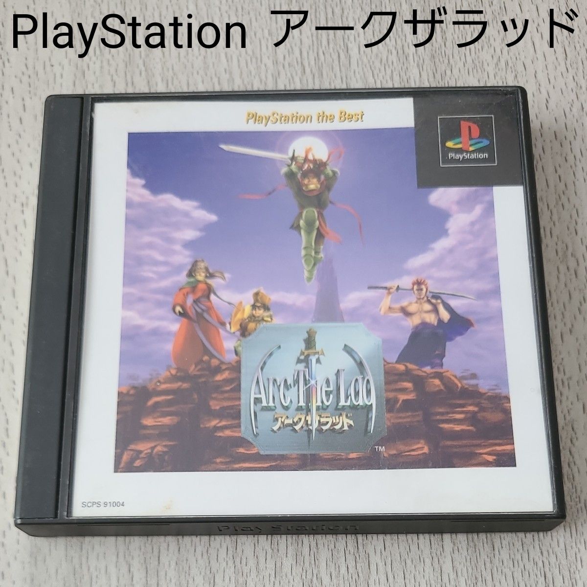 PS ARC THE LAD アークザラッド プレイステーション PlayStation PS ARC THE LAD アークザラッド プレイステーション PlayStation