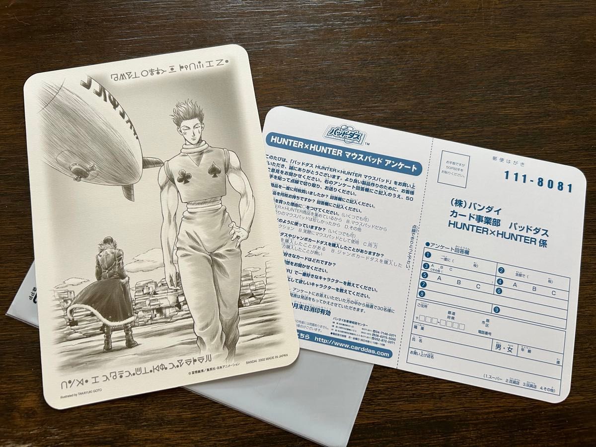 未使用 HUNTER×HUNTER パッドダス 幻影旅団 クロロ ノブナガ 未使用 HUNTER×HUNTER パッドダス 幻影旅団 クロロ ノブナガ