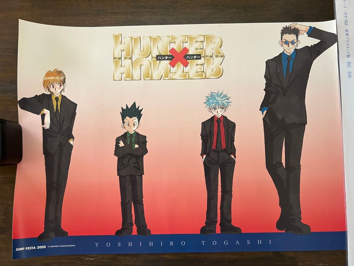 激レア HUNTER×HUNTER 旧アニメ ポスター 3枚 非売品あり ゴン 激レア HUNTER×HUNTER 旧アニメ ポスター 3枚 非売品あり ゴン
