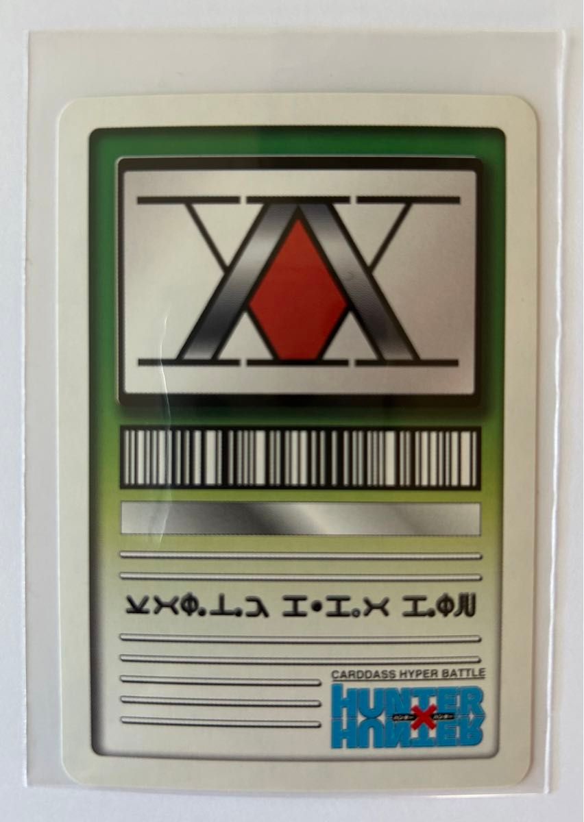 HUNTER×HUNTER カードダスハイパーバトル ヒソカ 狩猟者 C-J5 HUNTER×HUNTER カードダスハイパーバトル ヒソカ 狩猟者 C-J5