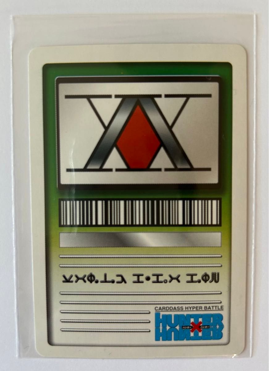 HUNTER×HUNTER カードダスハイパーバトル クロロ 百戦錬磨 S24 HUNTER×HUNTER カードダスハイパーバトル クロロ 百戦錬磨 S24