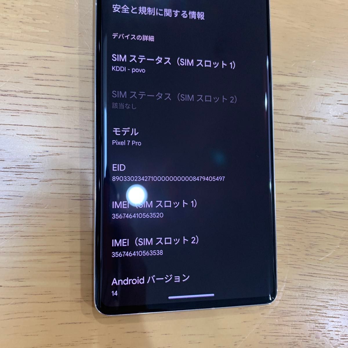 美品 simフリー Google Pixel 7 pro 128gb Hazel AU|Yahoo 美品 simフリー Google Pixel 7 pro 128gb Hazel AU|Yahoo