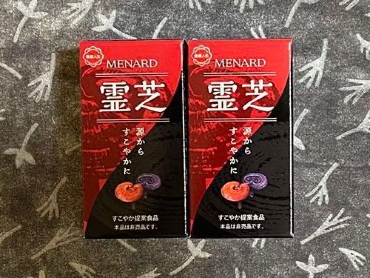 メナード霊芝2点セット100粒
