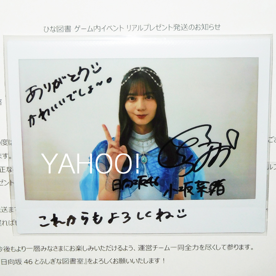 Yahoo!オークション - 小坂菜緒 直筆サイン入りチェキ 日向坂46 Yahoo!オークション - 小坂菜緒 直筆サイン入りチェキ 日向坂46