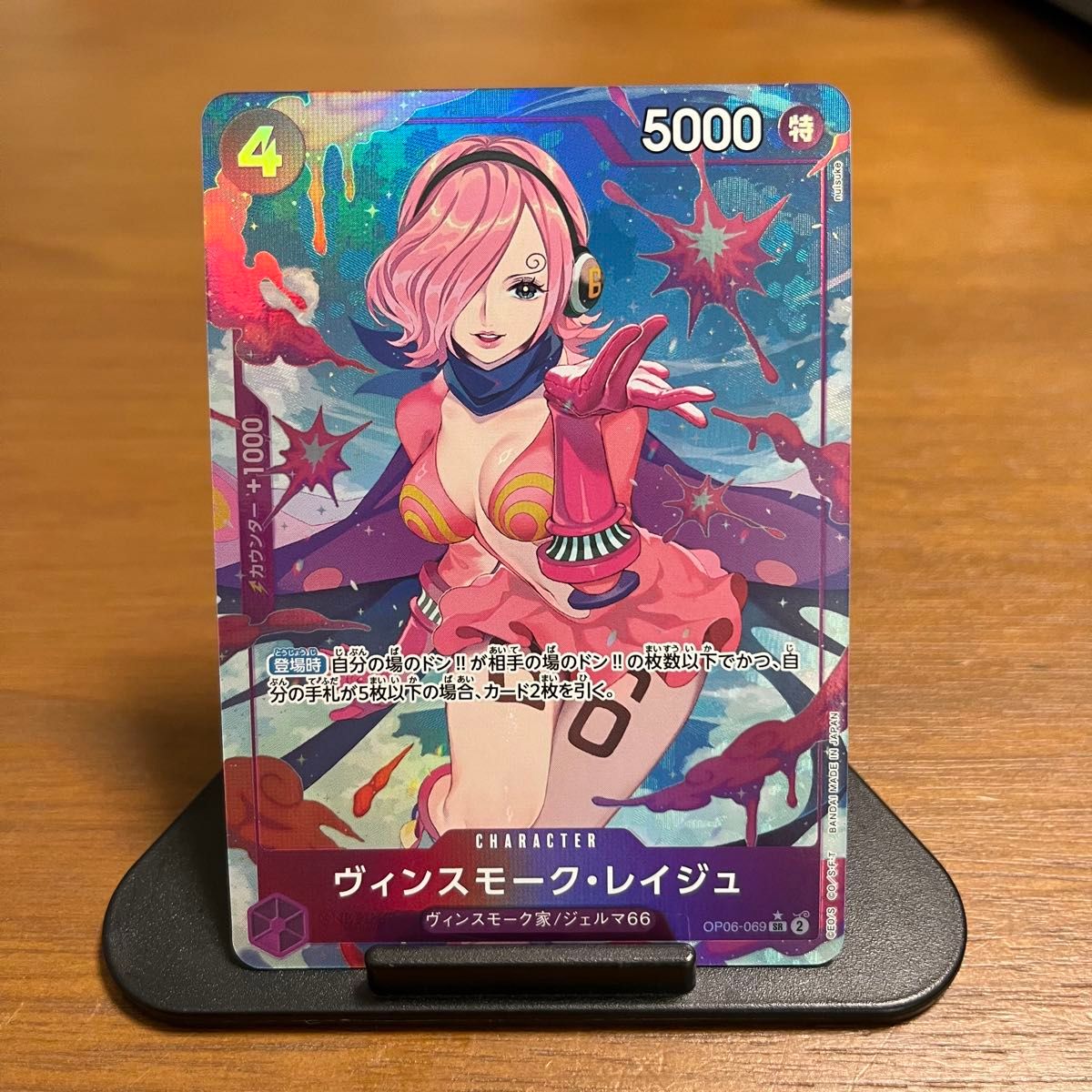 ワンピースカード レイジュ SR パラレル|Yahoo!フリマ(旧 ワンピースカード レイジュ SR パラレル|Yahoo!フリマ(旧