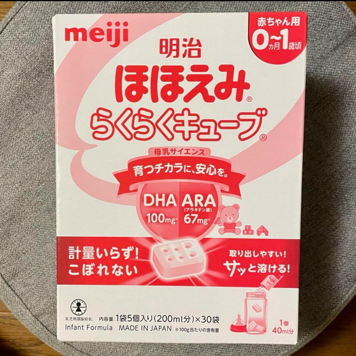 特大60袋×4箱 明治 ほほえみ らくらくキューブ 固形タイプ 特大60袋×4箱 明治 ほほえみ らくらくキューブ 固形タイプ