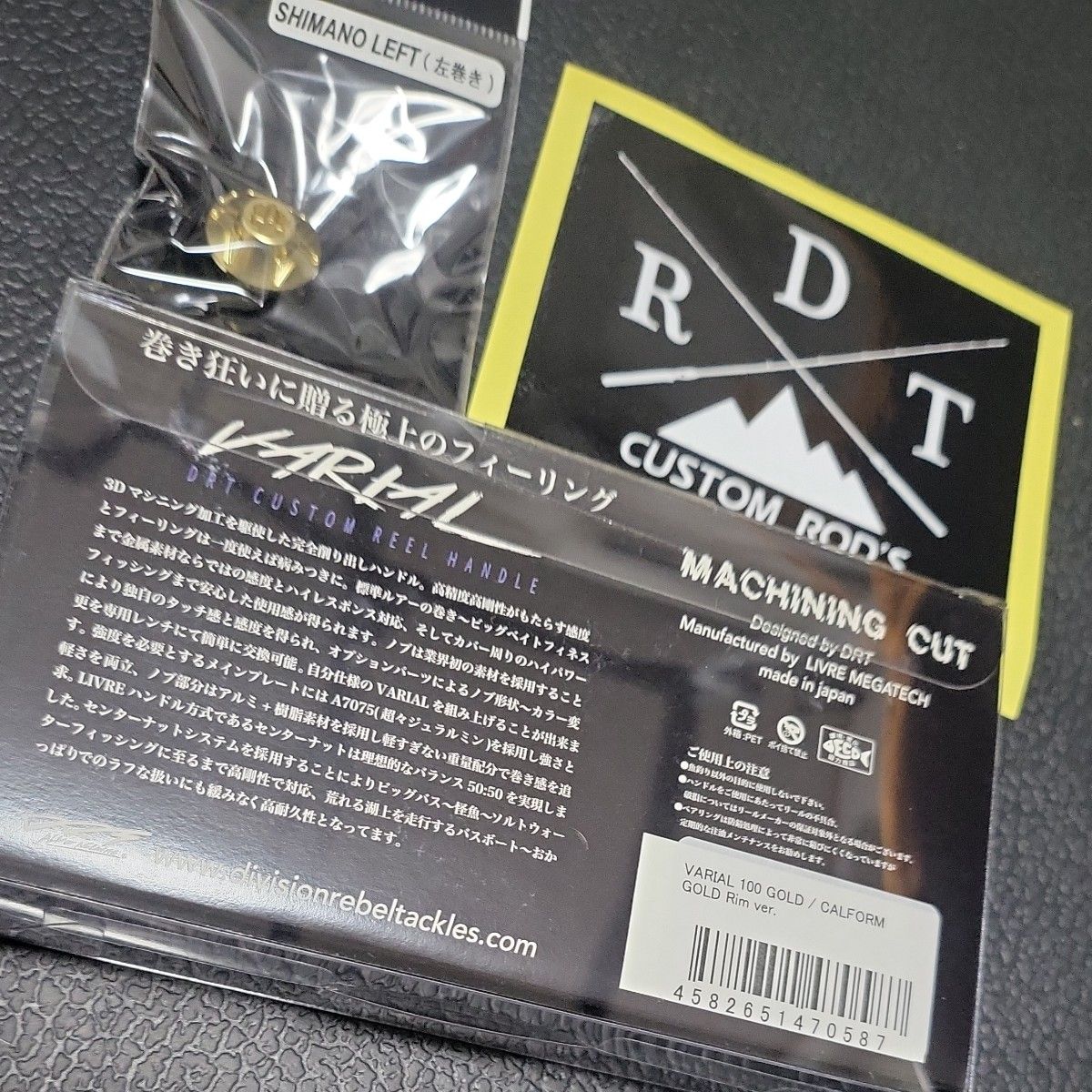 DRT VARIAL バリアルハンドル バリアル 軽量モデル ゴールド 100 DRT VARIAL バリアルハンドル バリアル 軽量モデル ゴールド 100