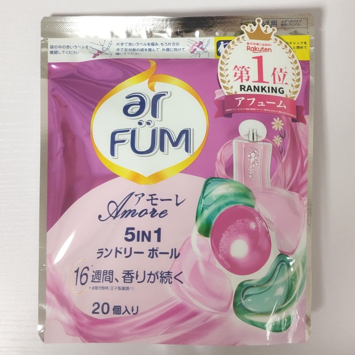 【新品未開封】アフューム ランドリーボール アモーレ 300個 ワンランク上の柔軟剤入り洗濯洗剤 アフューム arFUM アモーレ