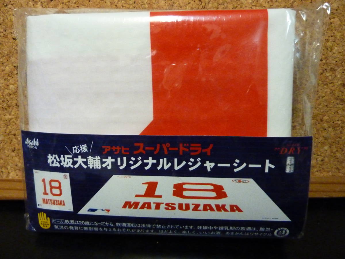 レッドソックス　西武　中日　松坂大輔　飲料景品　３点セット_画像2