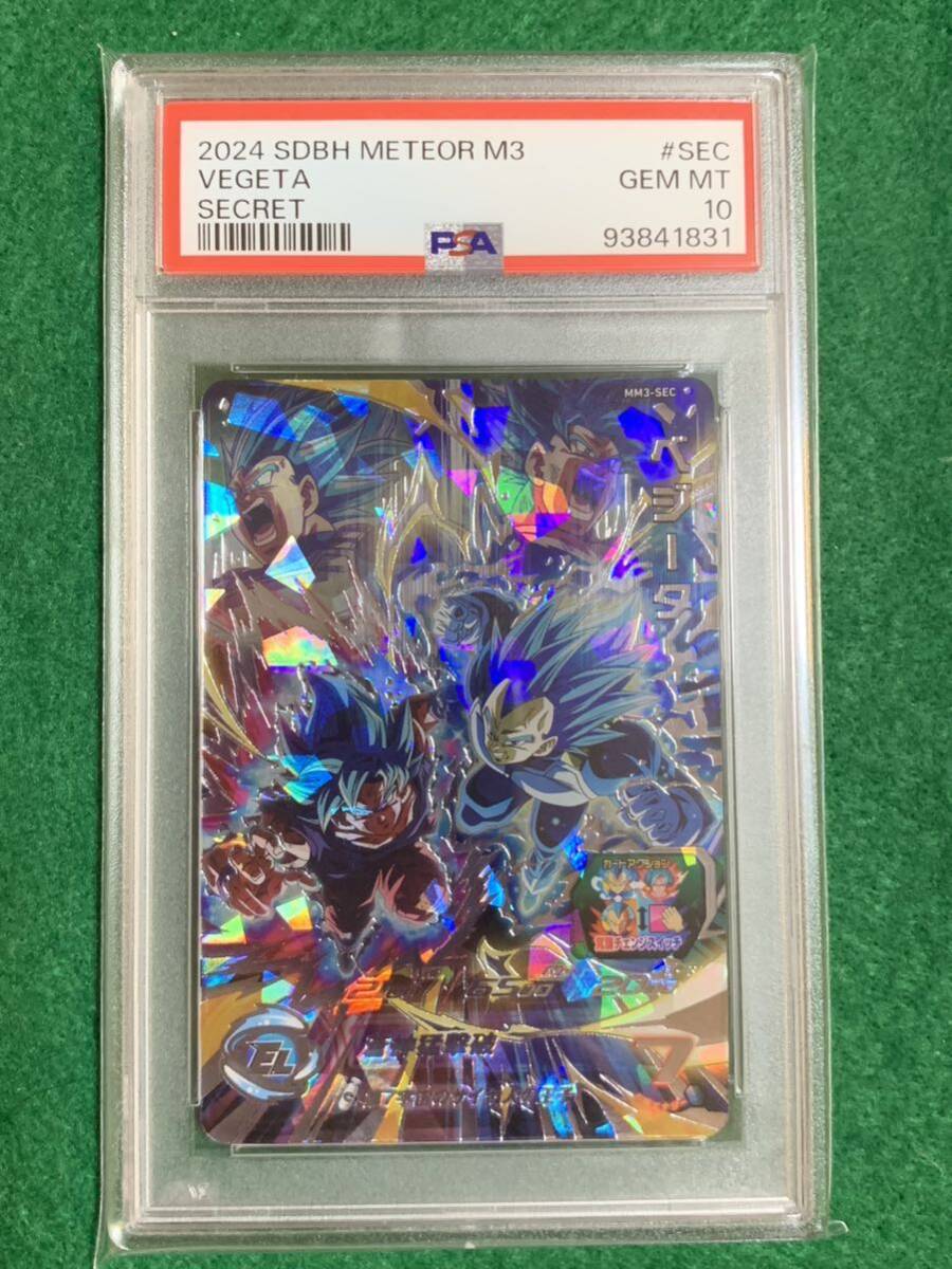 MM3-SEC ベジータ PSA10 Yahoo!オークション - ドラゴンボールヒーローズ PSA10 MM3-SEC