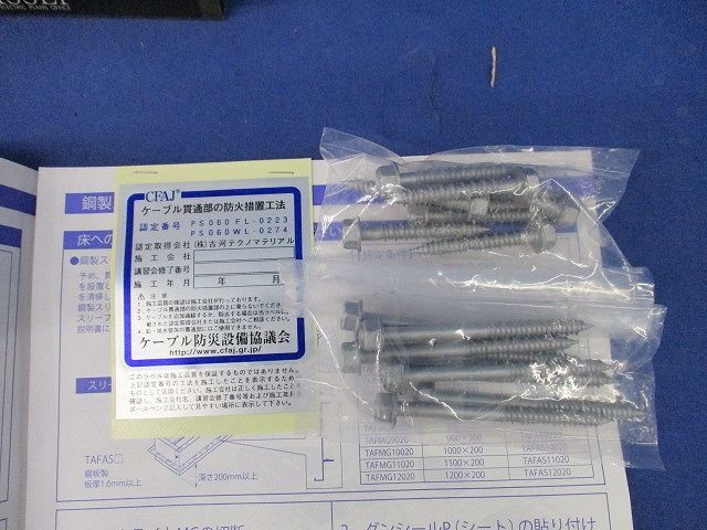 タフロック イチジカンMG TAFMG8020 電材・配電用品 タフロック イチジカンMG TAFMG8020 電材・配電用品