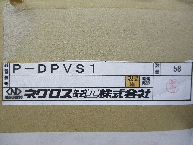 垂直用振れ止め金具(58個入) P-DPVS1 電材・配電用品 垂直用振れ止め金具(58個入) P-DPVS1 電材・配電用品
