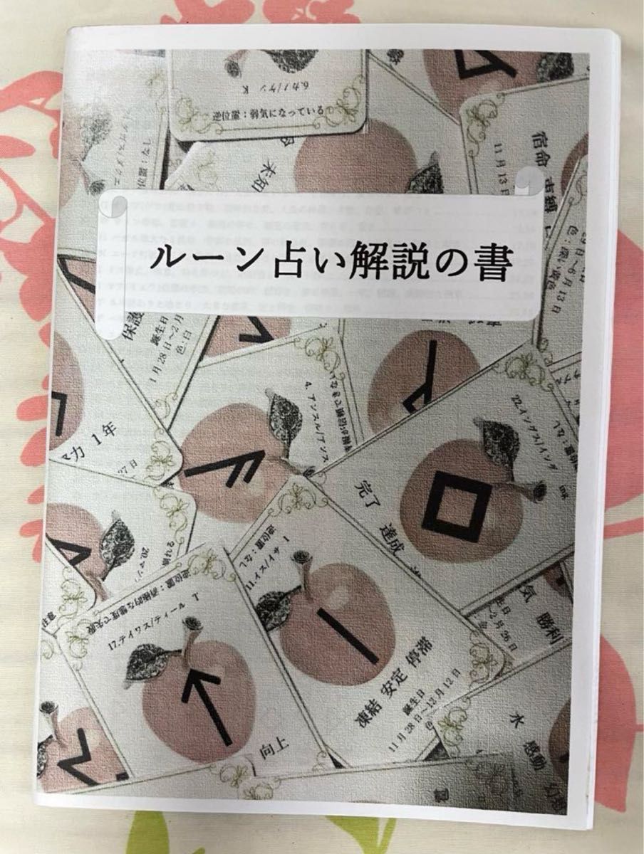 ルーンカードピンクVer|Yahoo!フリマ(旧PayPayフリマ) ルーンカードピンクVer|Yahoo!フリマ(旧PayPayフリマ)