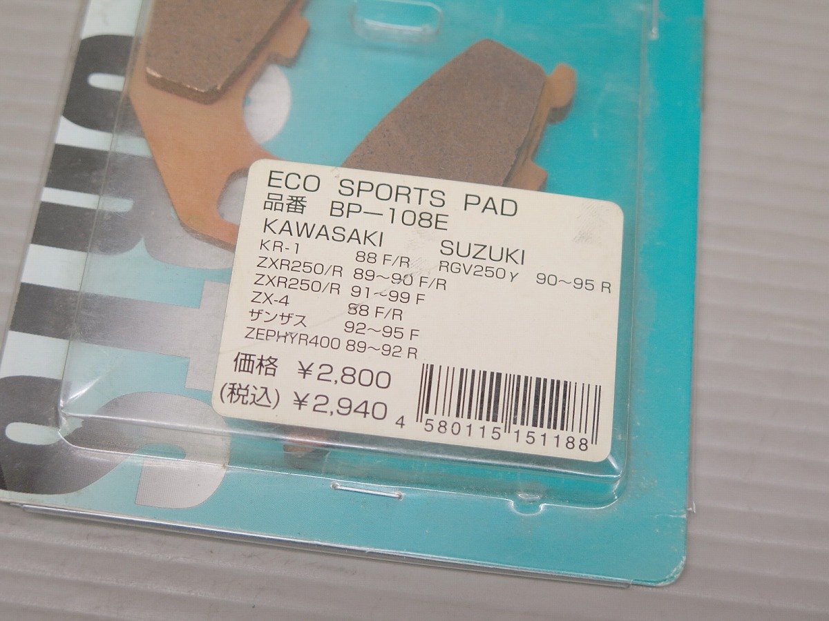 品 Projectμ エコスポーツ ブレーキパッド BP-108E KR-1 ZXR250R 品 Projectμ エコスポーツ ブレーキパッド BP-108E KR-1 ZXR250R