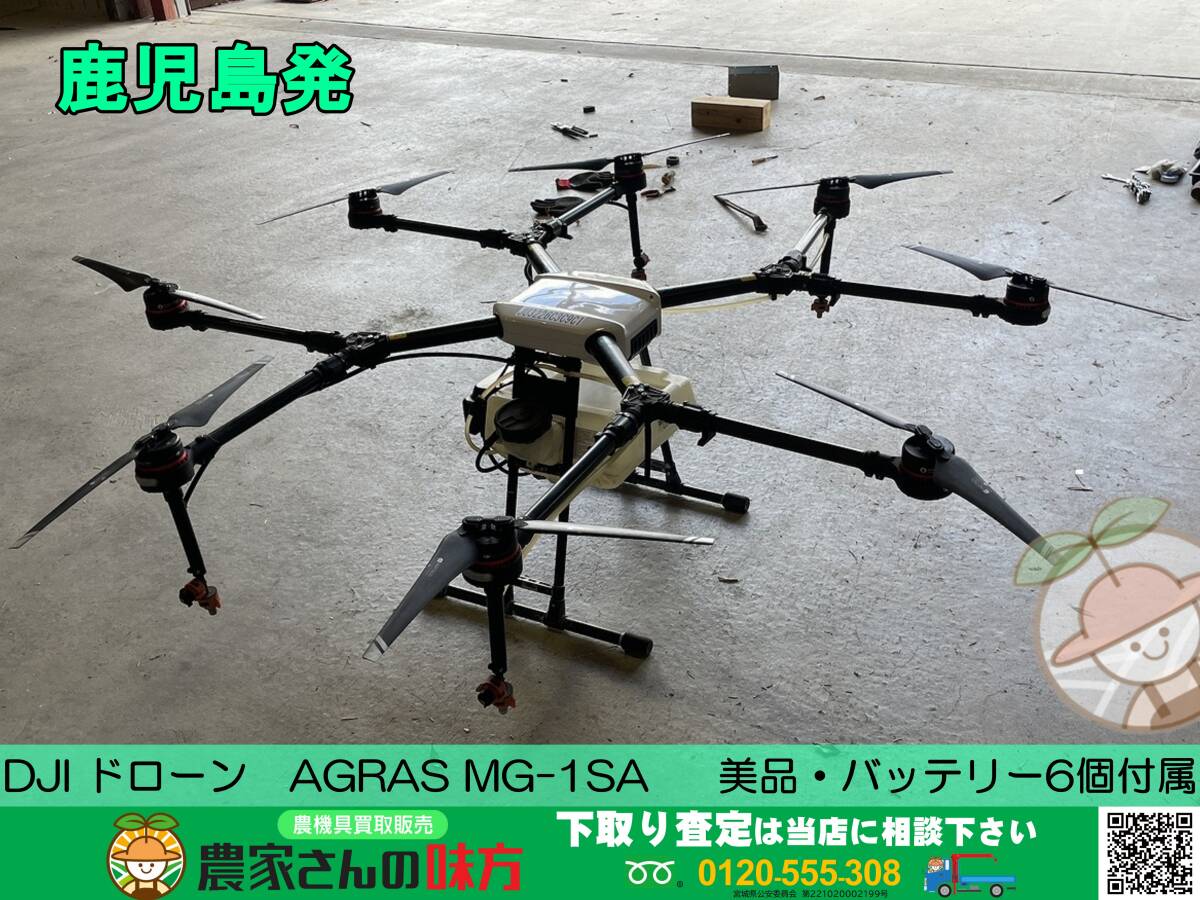 Yahoo!オークション - 鹿児島発 DJI 中古 ドローン AGRAS MG-1SA Yahoo!オークション - 鹿児島発 DJI 中古 ドローン AGRAS MG-1SA