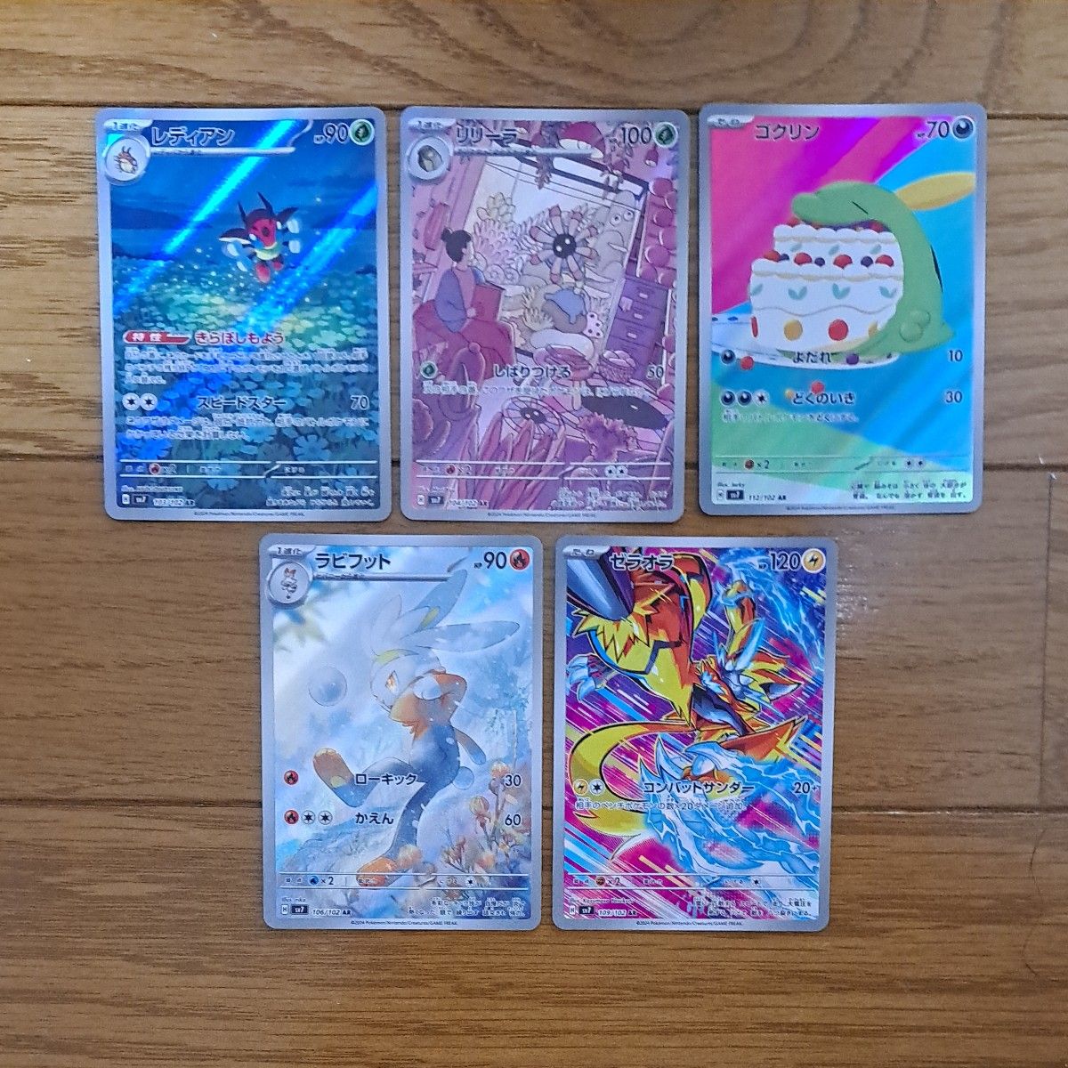 ポケモンカード ステラミラクル AR 5枚セット (ゼラオラ ポケモンカード ステラミラクル AR 5枚セット (ゼラオラ