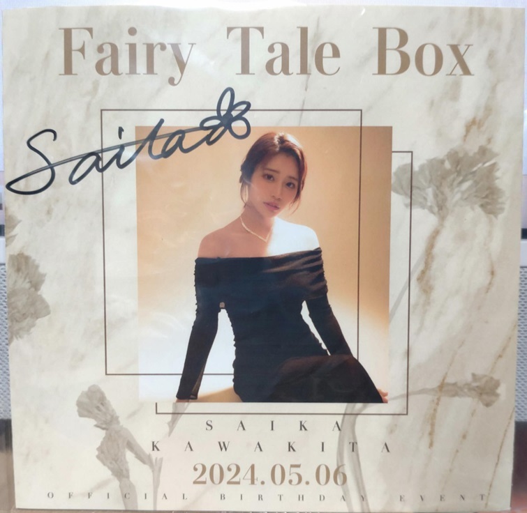 Yahoo!オークション - 河北彩伽(河北彩花) 生誕祭 直筆サイン Yahoo!オークション - 河北彩伽(河北彩花) 生誕祭 直筆サイン
