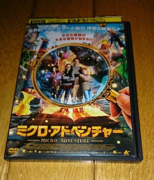 ヤフオク ファンタジー 映画 Dvd ミクロ アドベン