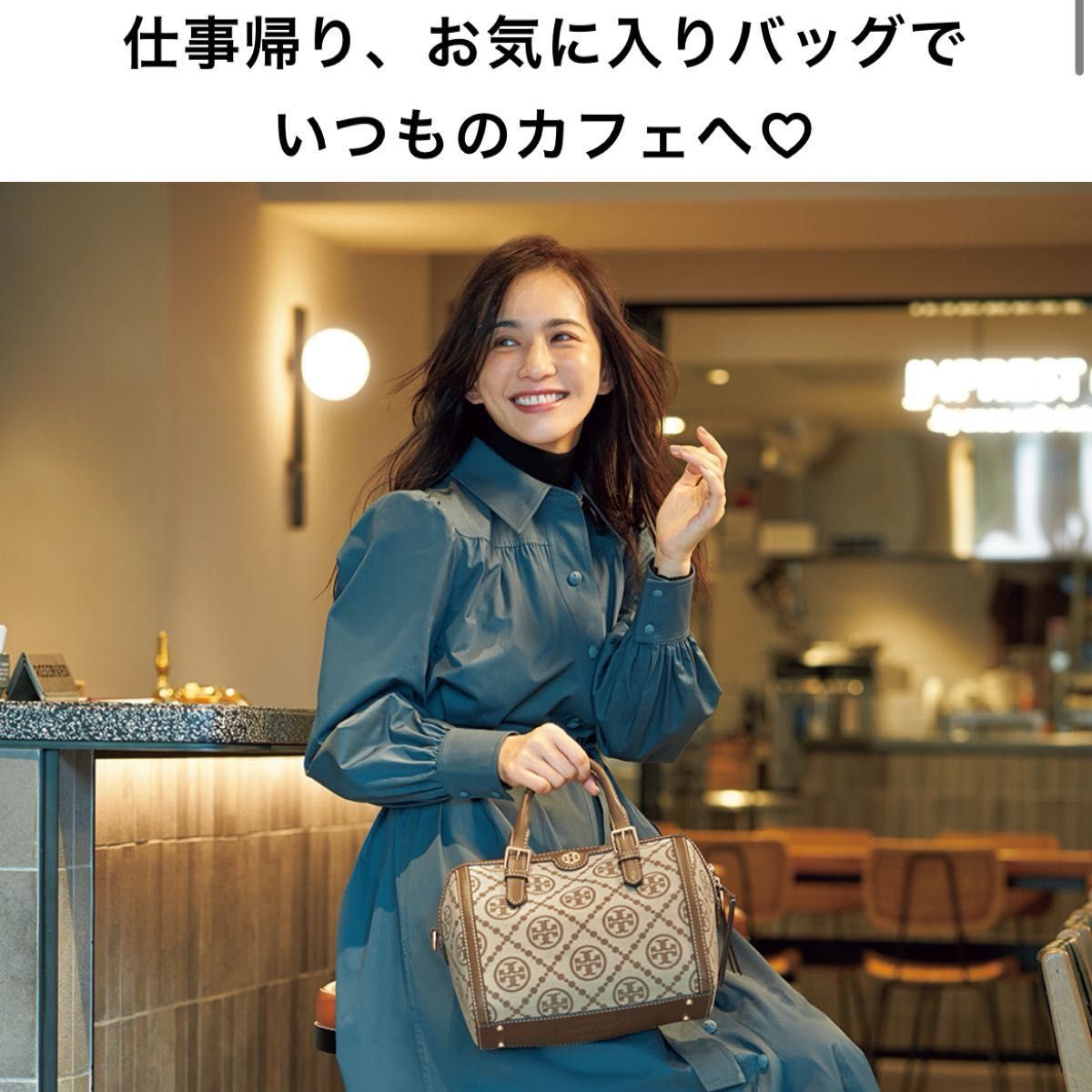 優木まおみさん着用 トリーバーチ Tモノグラム ジャカード ミニ 優木まおみさん着用 トリーバーチ Tモノグラム ジャカード ミニ