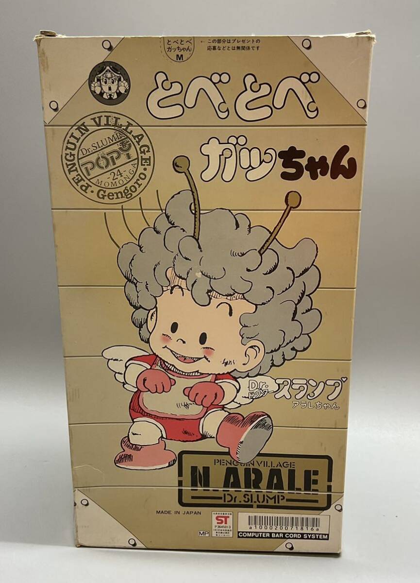 ポピー Dr. ドクター スランプ アラレちゃん ガッちゃん ポピー Dr. ドクター スランプ アラレちゃん ガッちゃん