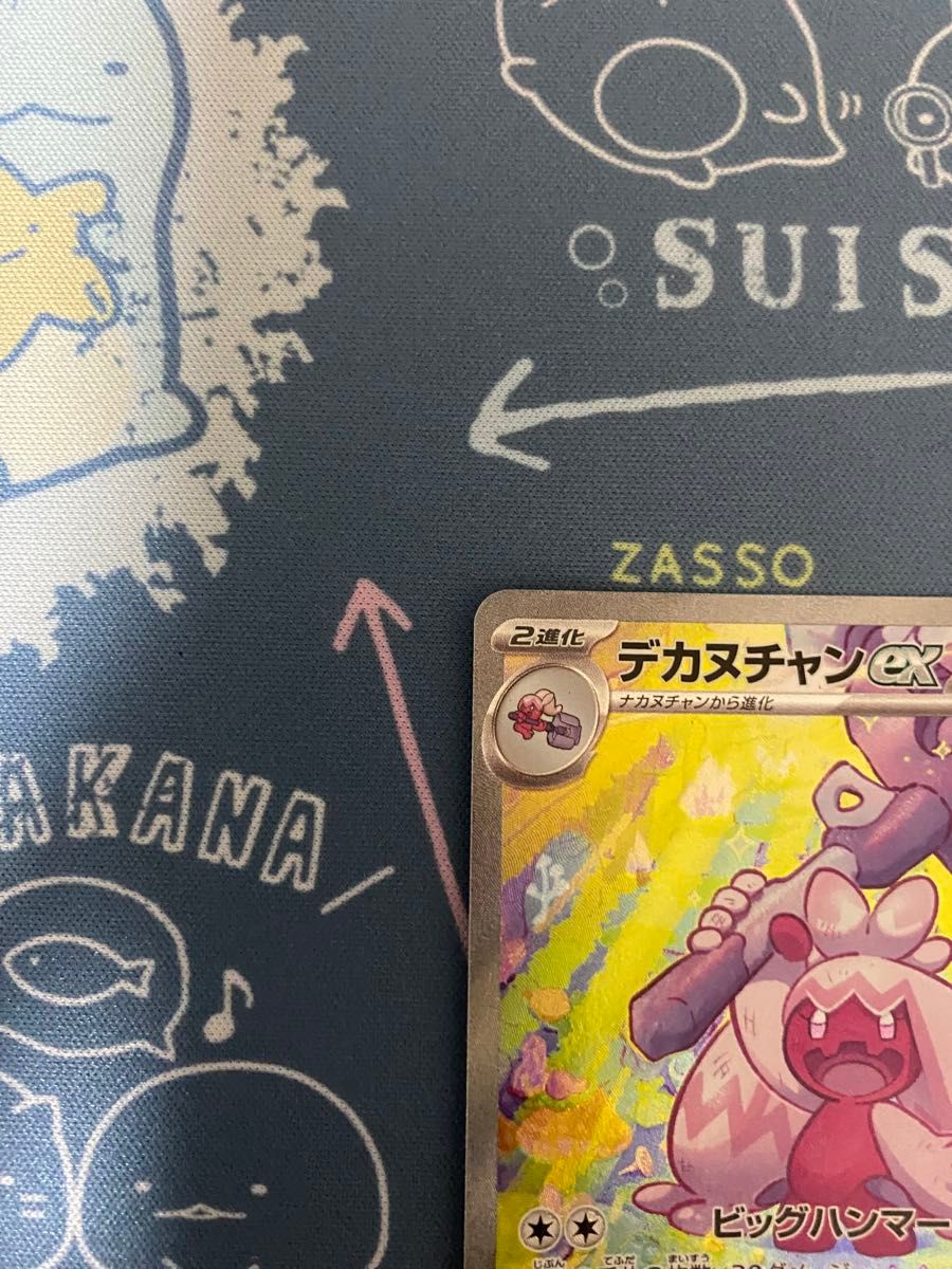 デカヌチャンex SAR ポケモンカードゲーム ポケモンカード デカヌチャンex SAR ポケモンカードゲーム ポケモンカード