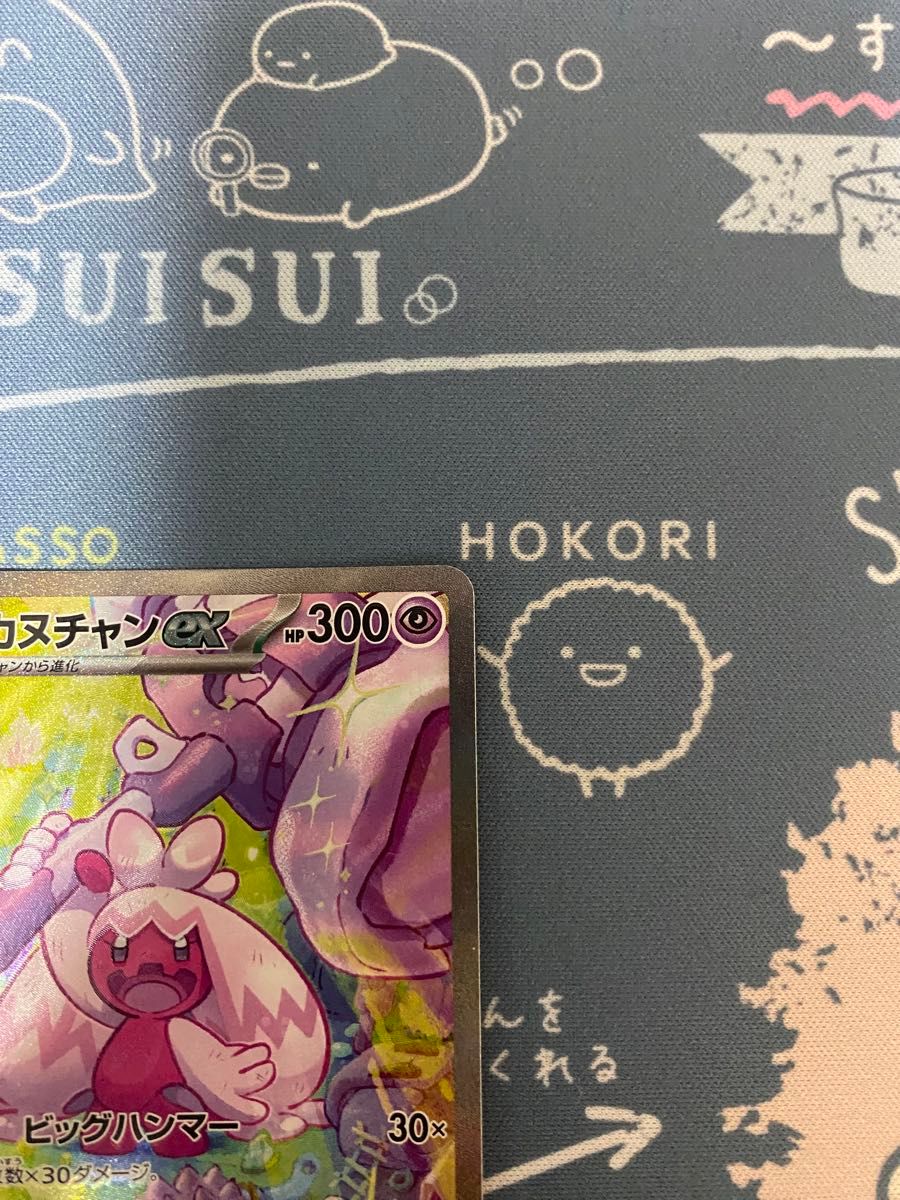 デカヌチャンex SAR ポケモンカードゲーム ポケモンカード デカヌチャンex SAR ポケモンカードゲーム ポケモンカード