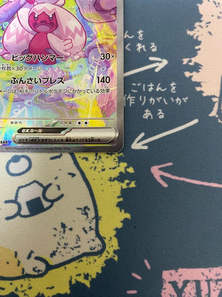 デカヌチャンex SAR ポケモンカードゲーム ポケモンカード デカヌチャンex SAR ポケモンカードゲーム ポケモンカード