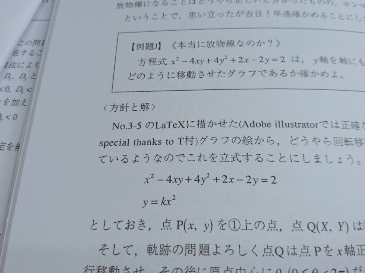 鉄緑会 大阪校 高2数学A1 補助プリント集 フルセット 数学重要 鉄緑会 大阪校 高2数学A1 補助プリント集 フルセット 数学重要