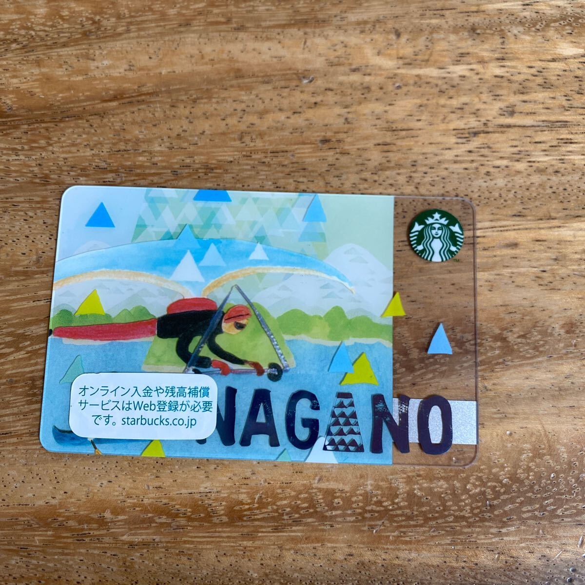 ②【残高0円】PIN番号削り済み シティ長野 スターバックスカード ②【残高0円】PIN番号削り済み シティ長野 スターバックスカード