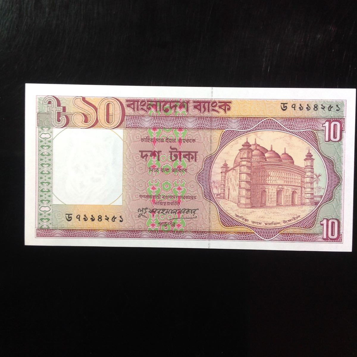 World Paper Money BANGLADESH 10 Taka【1982】