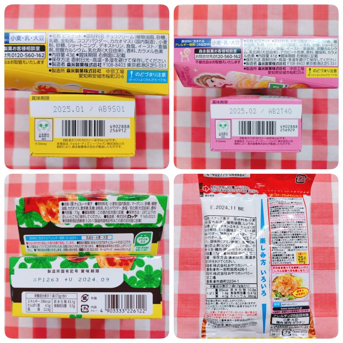 255 お菓子詰め合わせ おかし詰め合わせ おかし 食品 255 お菓子詰め合わせ おかし詰め合わせ おかし 食品