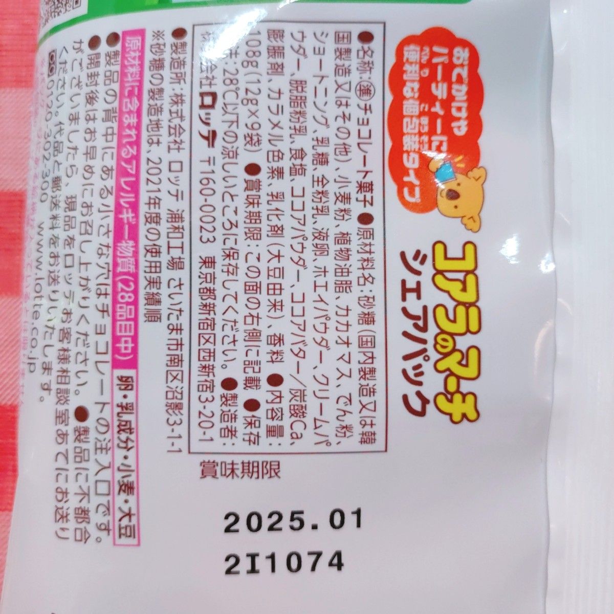 255 お菓子詰め合わせ おかし詰め合わせ おかし 食品 255 お菓子詰め合わせ おかし詰め合わせ おかし 食品