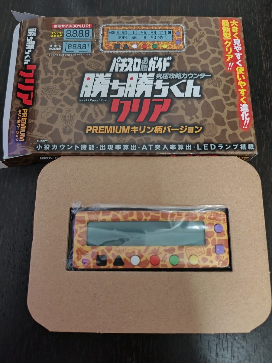 小役カウンター勝ち勝ちくん プレミアムキリン柄|Yahoo!フリマ 小役カウンター勝ち勝ちくん プレミアムキリン柄|Yahoo!フリマ