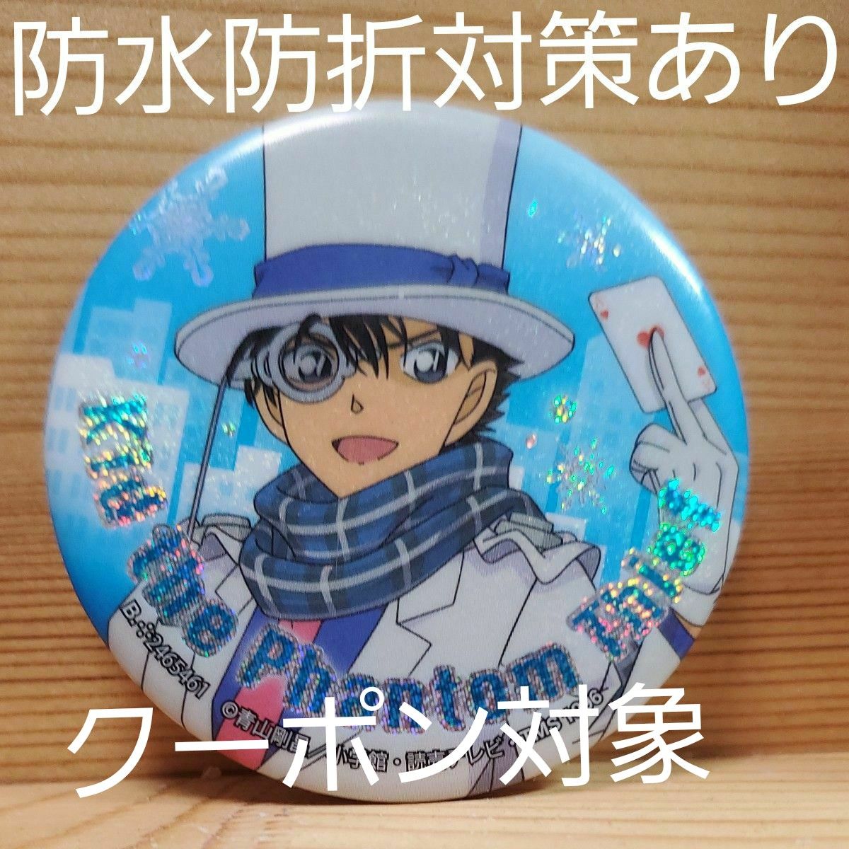 名探偵コナン 怪盗キッド 缶バッジ 冬服|Yahoo!フリマ(旧 名探偵コナン 怪盗キッド 缶バッジ 冬服|Yahoo!フリマ(旧