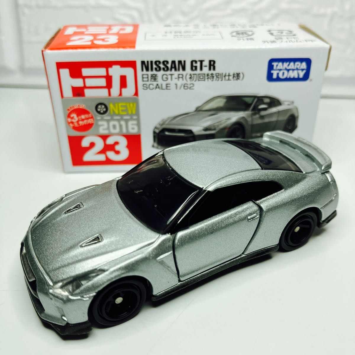 絶版トミカ NISSAN GT-R 箱付き美品 初回限定モデル 激レア 絶版トミカ NISSAN GT-R 箱付き美品 初回限定モデル 激レア