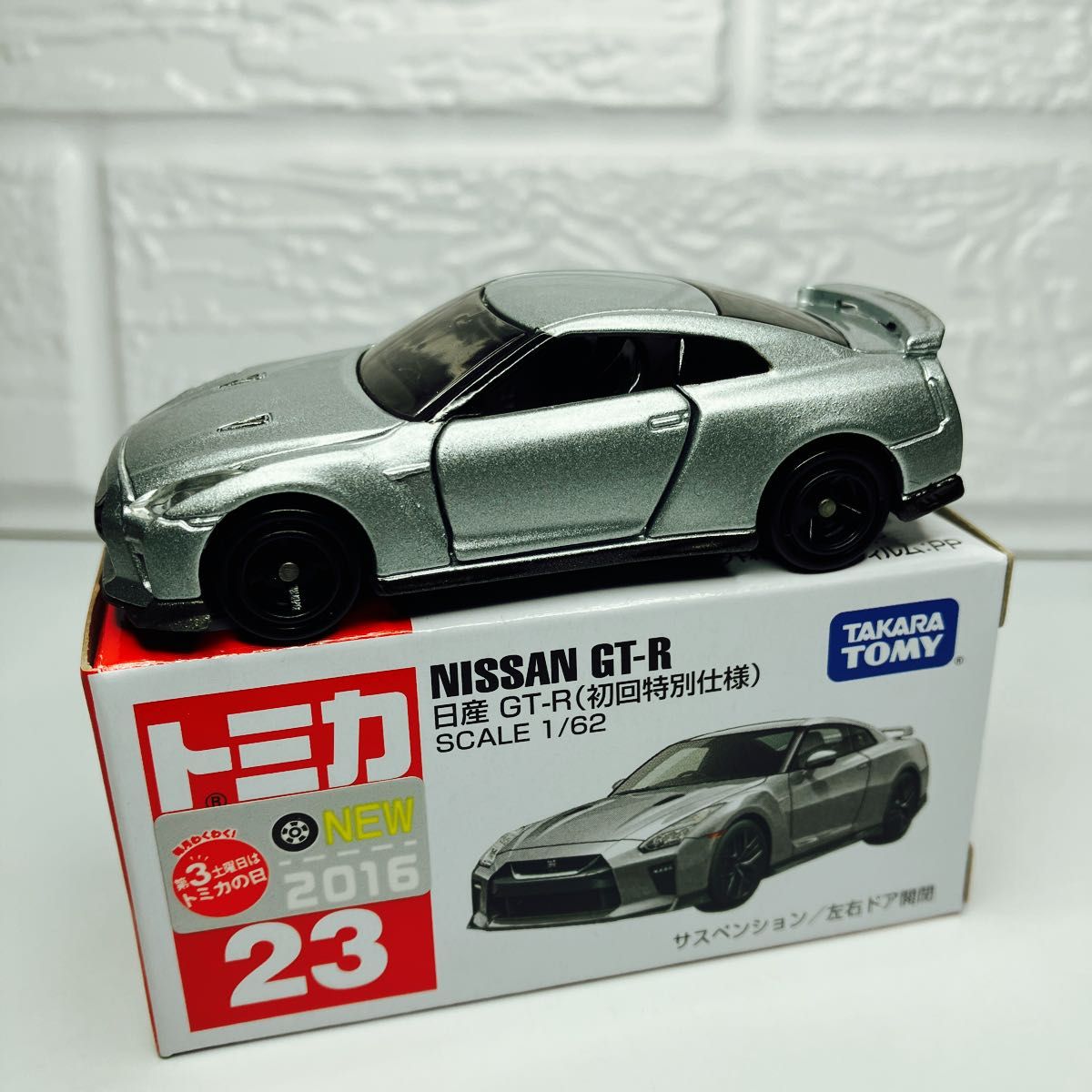 絶版トミカ NISSAN GT-R 箱付き美品 初回限定モデル 激レア 絶版トミカ NISSAN GT-R 箱付き美品 初回限定モデル 激レア