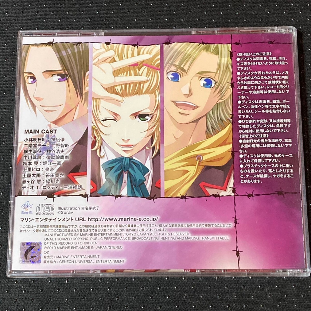 公式グッズ『緑川光と神谷浩史のONE SHINING SUMMERDAY』 Drama CD STEAL 2nd mission 2枚組 ドラマCD ゲーム BL 神凪儚